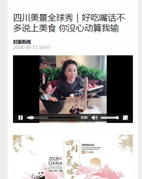 2018年8月--2018年9月外宣条目 - 新利体育