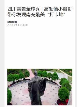 2018年8月--2018年9月外宣条目 - 新利体育
