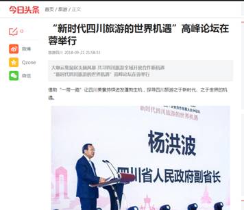 2018年8月--2018年9月外宣条目 - 新利体育