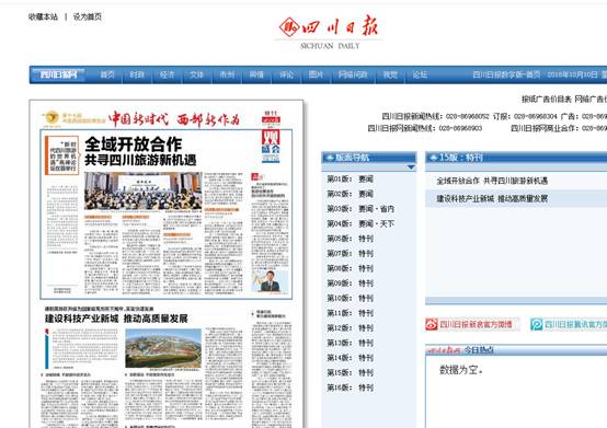 2018年8月--2018年9月外宣条目 - 新利体育