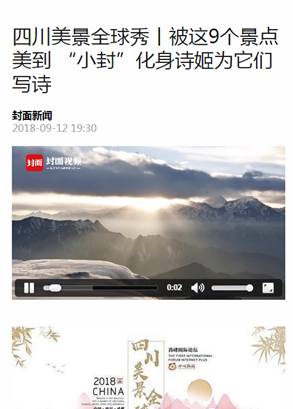 2018年8月--2018年9月外宣条目 - 新利体育