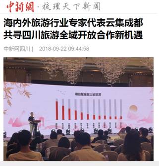 2018年8月--2018年9月外宣条目 - 新利体育