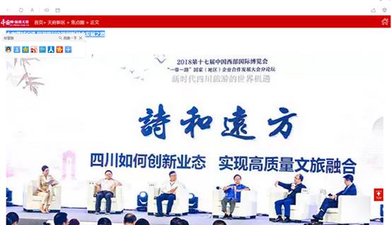 2018年8月--2018年9月外宣条目 - 新利体育