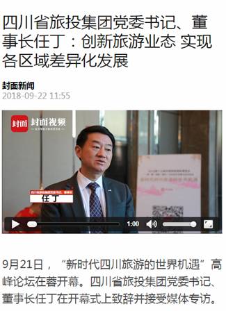 2018年8月--2018年9月外宣条目 - 新利体育