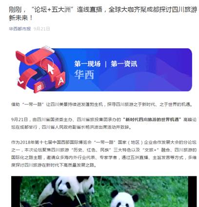 2018年8月--2018年9月外宣条目 - 新利体育
