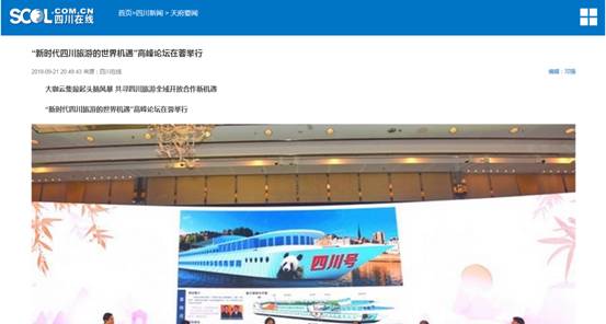 2018年8月--2018年9月外宣条目 - 新利体育
