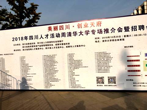 集团举行2019校园招聘现时势试 - 新利体育