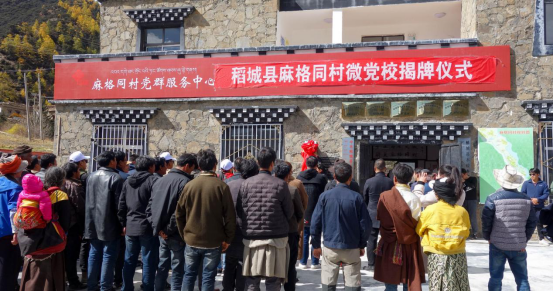 省新利体育集团党委书记、董事长任丁一行深入麻格同村开展脱贫帮扶事情 - 新利体育