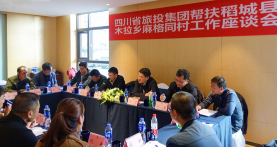 省新利体育集团党委书记、董事长任丁一行深入麻格同村开展脱贫帮扶事情 - 新利体育