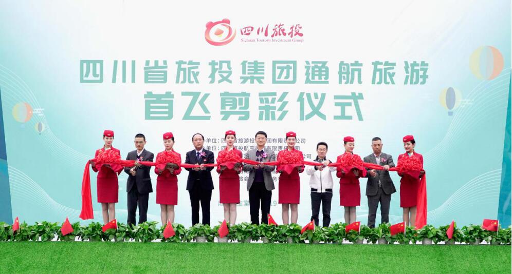 省新利体育集团举行通航旅游热气球首飞仪式暨成都第三届油橄榄节