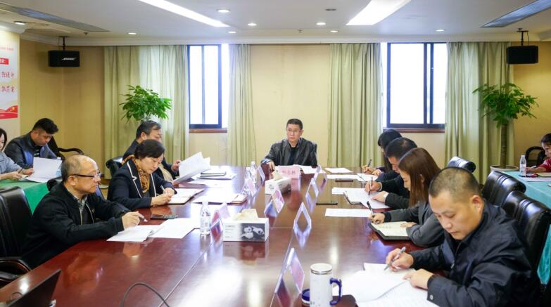 新利体育集团召开学习贯彻落实十九届四中全会精神暨纪检监察事情座谈会