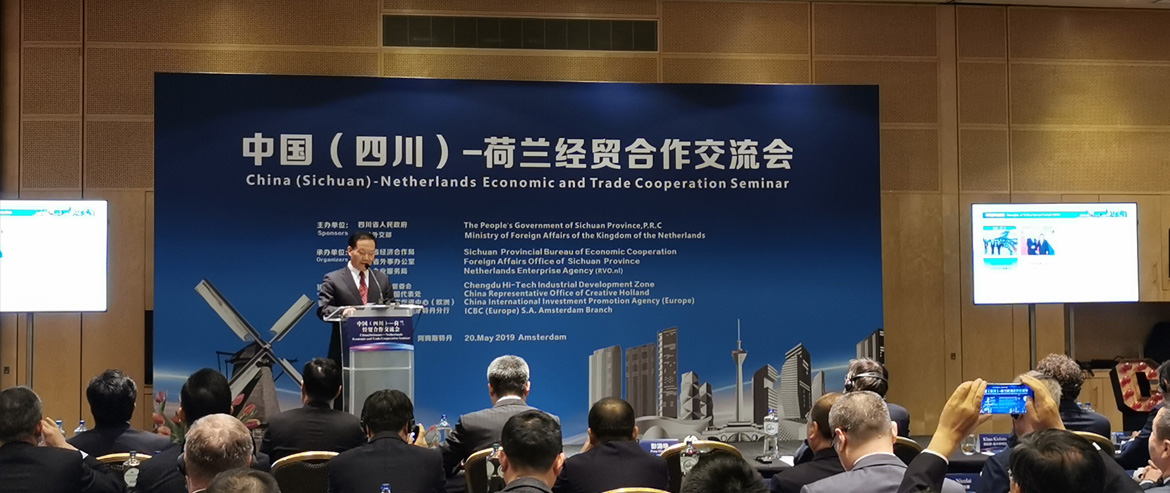 四川新利体育集团在“中国（四川）-荷兰经贸相助交流会”上签署相助协议