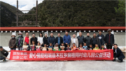 新利体育立异公司党委开展帮扶捐赠 和走访慰问运动 - 新利体育