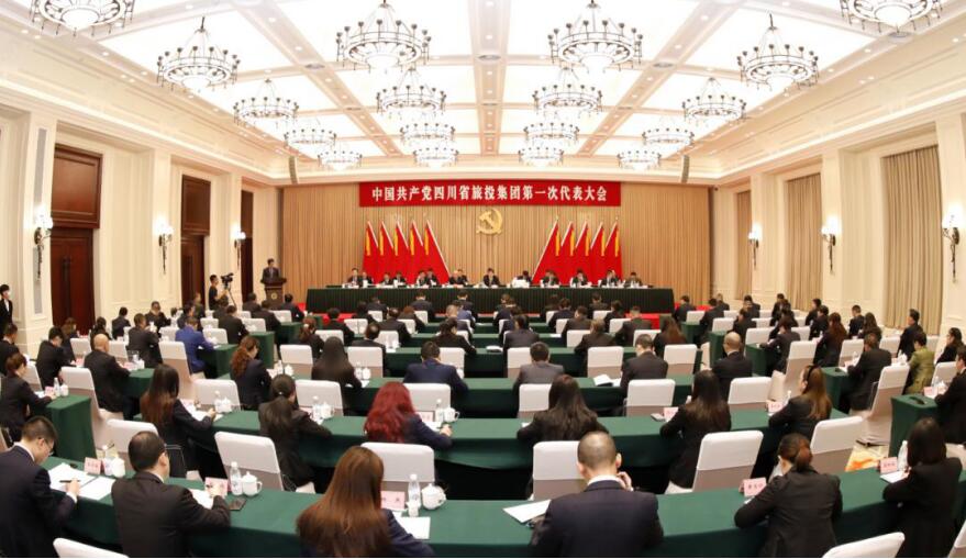 中国共产党新利体育第一次代表大会胜利召开