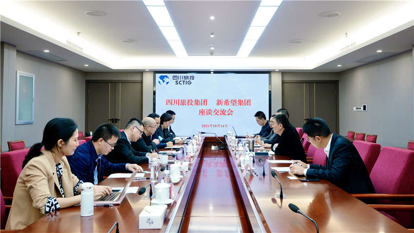 新利体育集团与新希望集团座谈交流加深营业相助