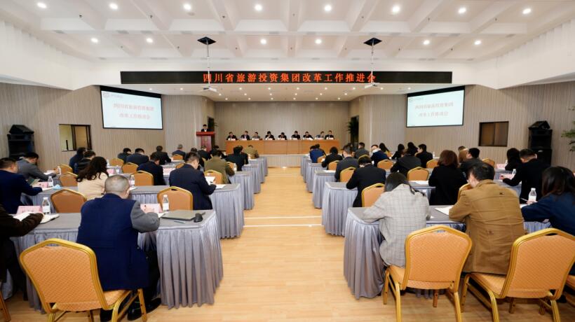 新利体育集团召开刷新事情推进会
