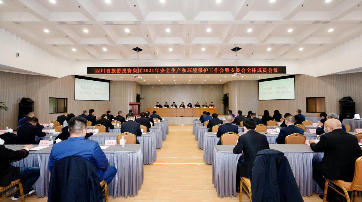 新利体育集团召开2021年清静生产和情形保；な虑榛狒甙参崛宄稍本刍