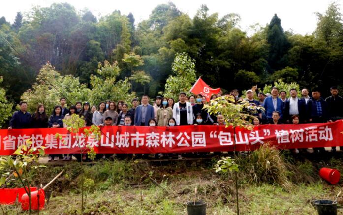新利体育集团组织开展2021年龙泉山都会森林公园“包山头”植树运动