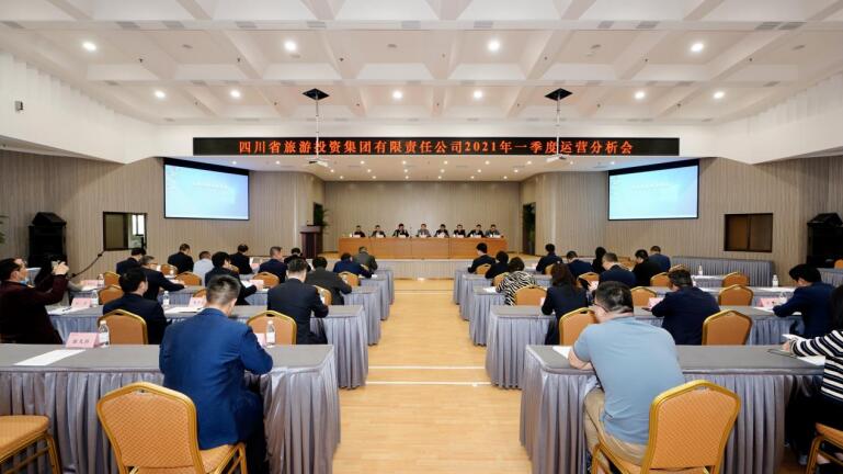 新利体育集团召开2021年度一季度运营剖析会