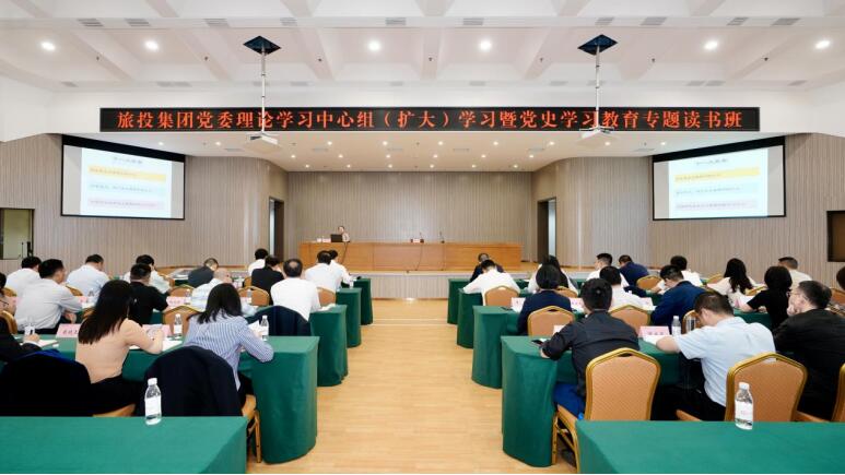 坚持学习聚焦 推动凝心聚力——新利体育集团举治理论学习中心组（扩大）学习暨党史学习教育专题念书班