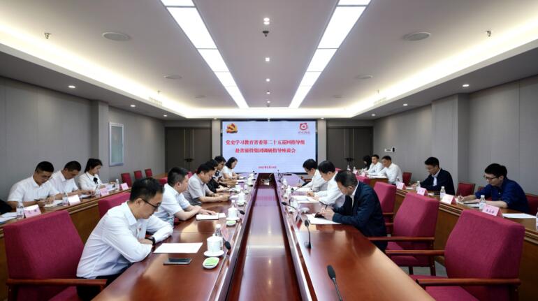 党史学习教育省委第二十五巡回指导组 到省新利体育集团开展巡回指导事情