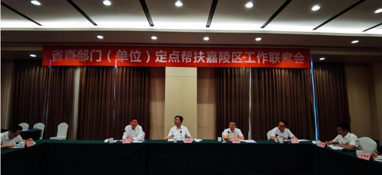 新利体育集团加入定点帮扶南充市嘉陵区事情联席会