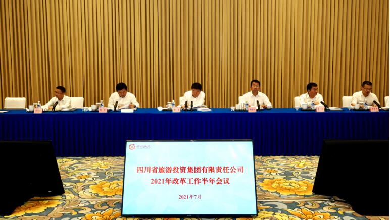 新利体育集团召开2021年刷新事情半年聚会