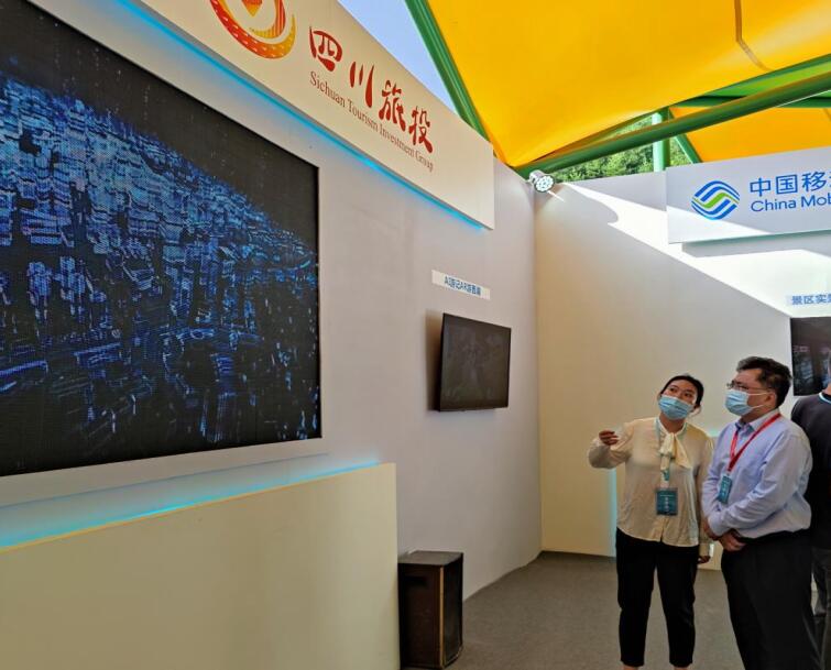 新利体育信产亮相四川省旅游景区生长大会旅游新科技展览
