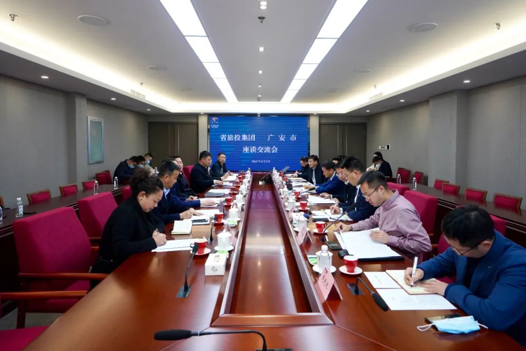 四川新利体育集团与广安市举行座谈交流会 - 新利体育