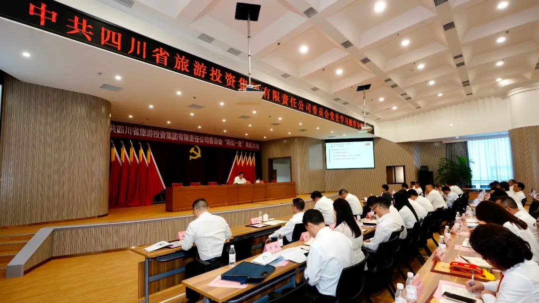 七一特辑 | 新利体育集团党委书记讲党史学习教育专题党课