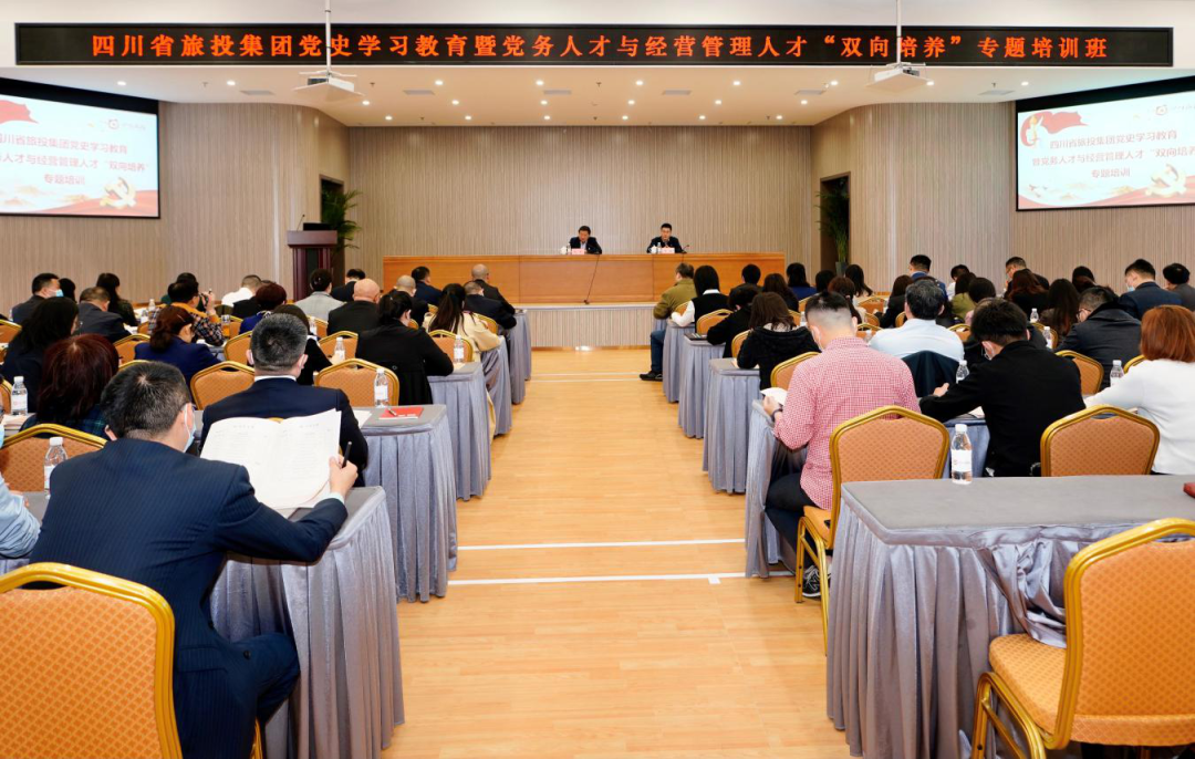 ?突出“三个过硬” 推动“三大提升”—新利体育集团党委举行党史学习教育暨党务人才与谋划治理人才“双向作育”专题培训