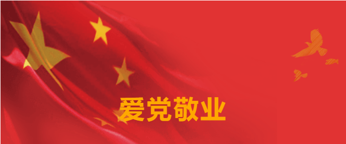 七一特辑 | 新利体育要闻集锦