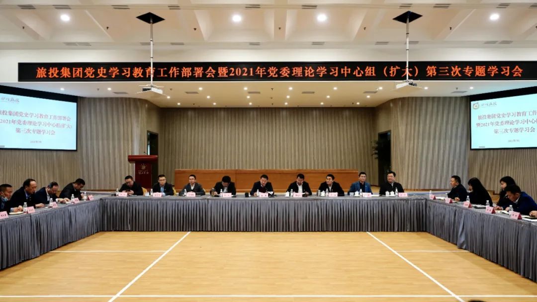 高标准抓谋划 高质量抓学习 高效能抓落实——新利体育集团党委迅速掀起党史学习教育热潮