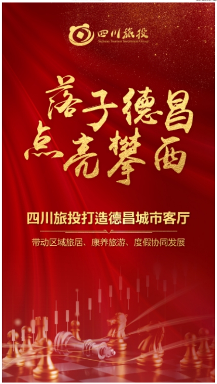 西昌海盛置业有限责任公司 - 新利体育