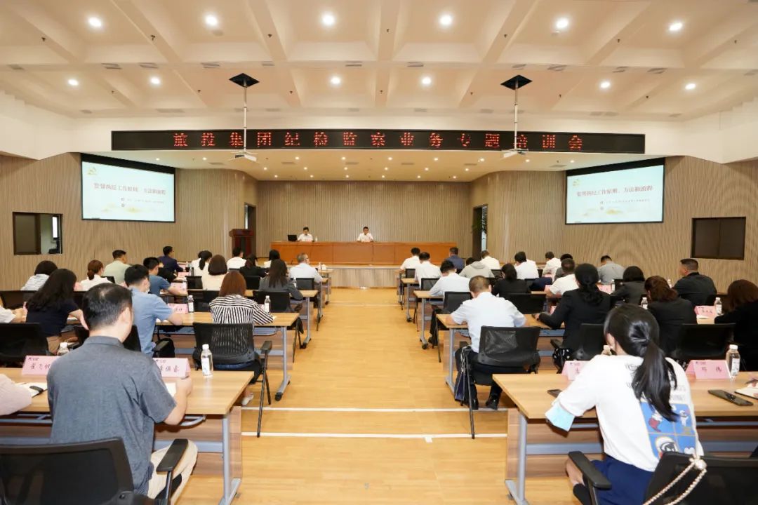 集团召开纪检监察营业专题培训会 - 新利体育