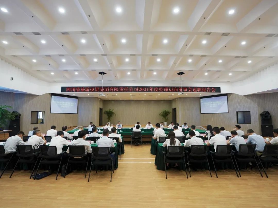 新利体育集团召开2021年度司理层向董事会述职报告会 - 新利体育