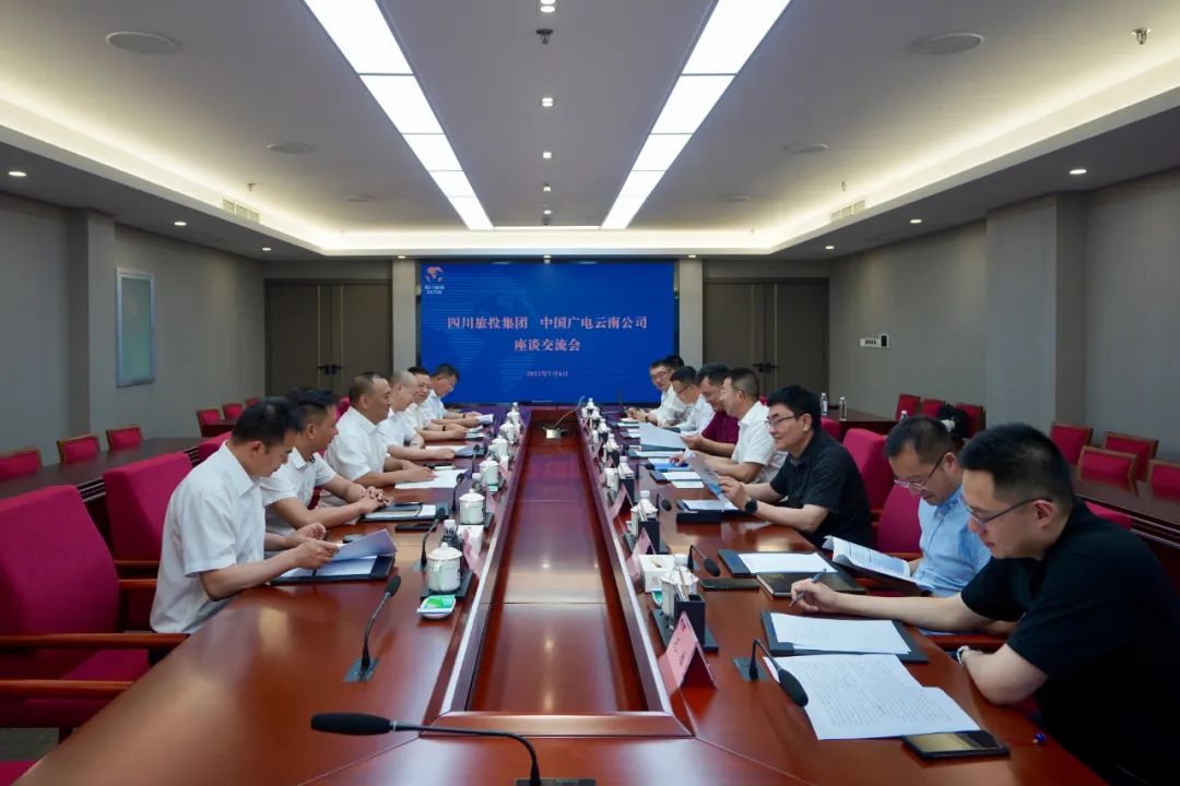 集团与中国广电云南公司举行座谈交流会 - 新利体育