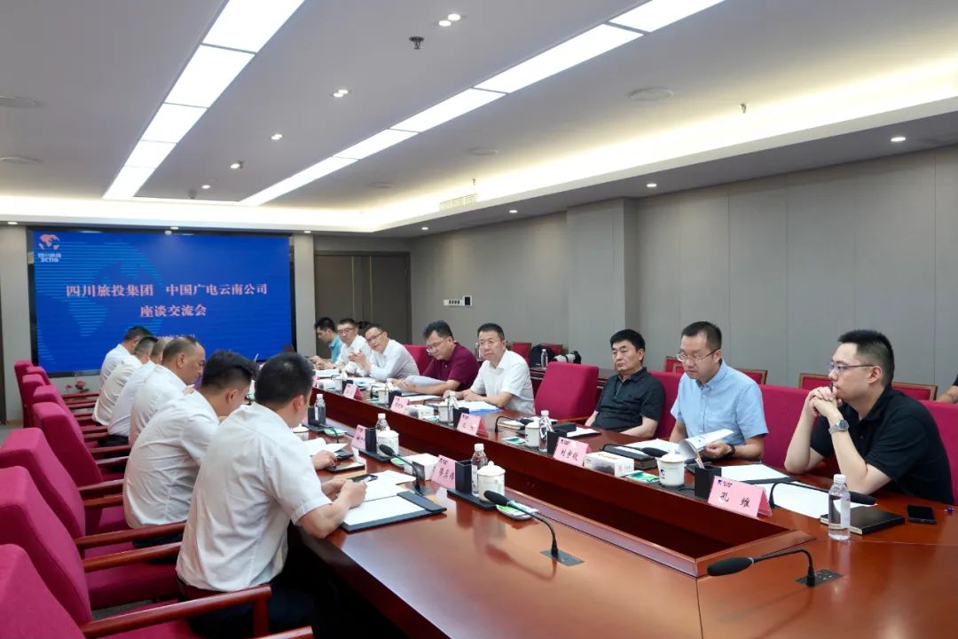 集团与中国广电云南公司举行座谈交流会 - 新利体育