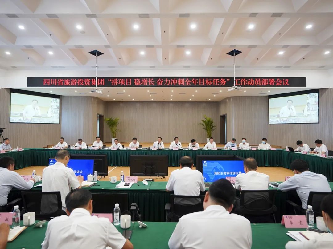 新利体育集团召开“拼项目 稳增添 奋力冲刺整年目的使命”事情发动安排会 - 新利体育
