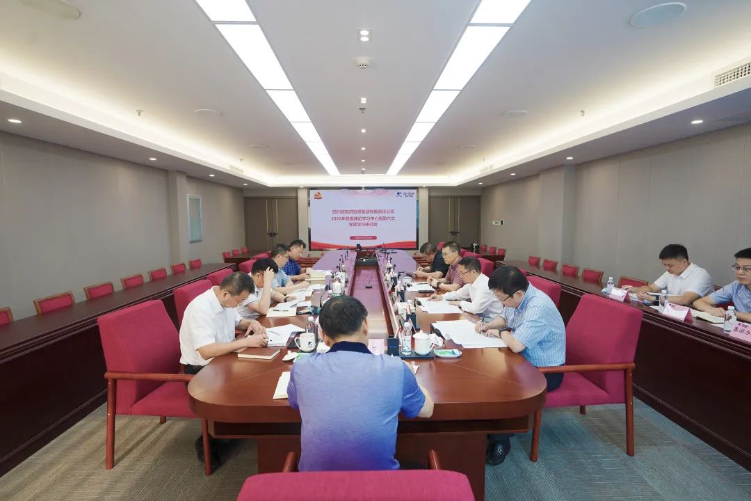 学习重连系 钻研促生长——新利体育集团召开党委理论学习中心组专题学习钻研会 - 新利体育