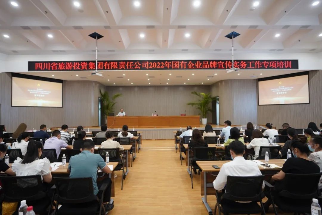 集团组织召开2022年  国有企业品牌宣传实务事情专项培训 - 新利体育