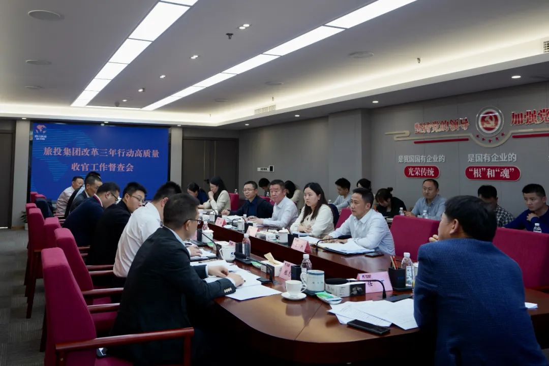 四川省新利体育集团召开刷新三年行动高质量收官事情督查会 集团党委书记、董事长、刷新事情向导小组第一组长任丁出席并讲话