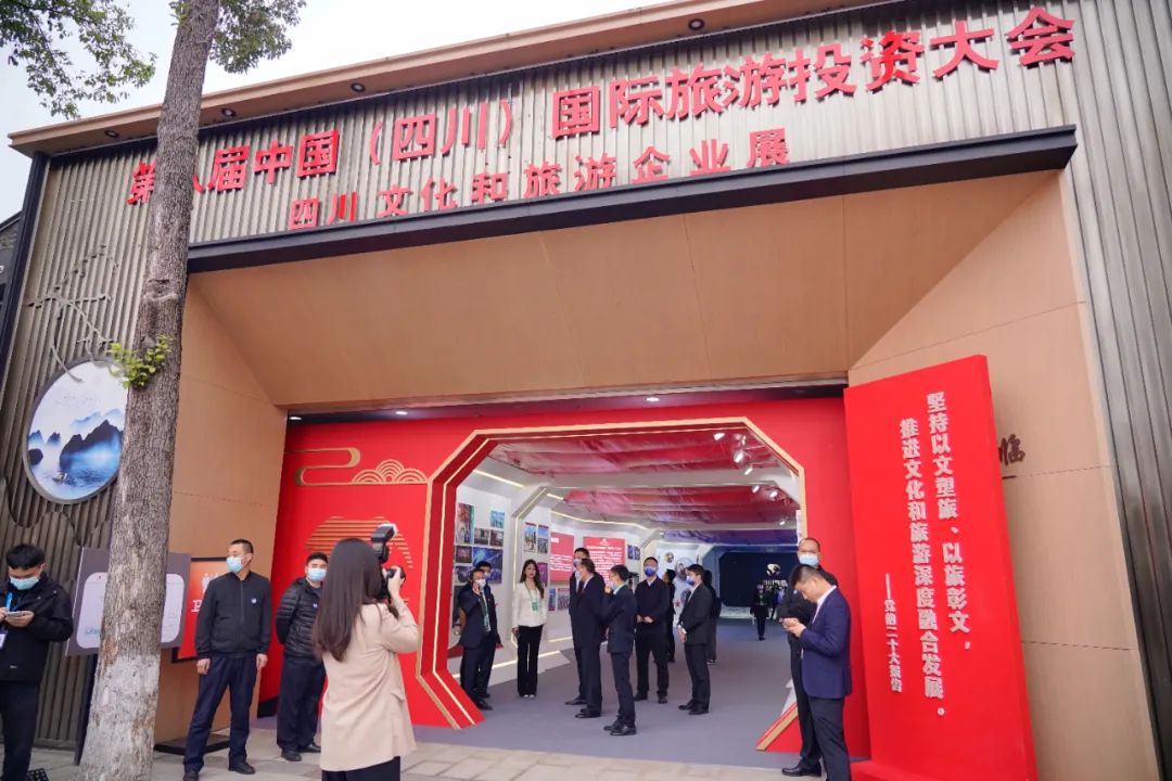 四川新利体育加入全省文化和旅游生长大会重点项目签约旅游投资大会五年斗争征程精彩亮相 - 新利体育