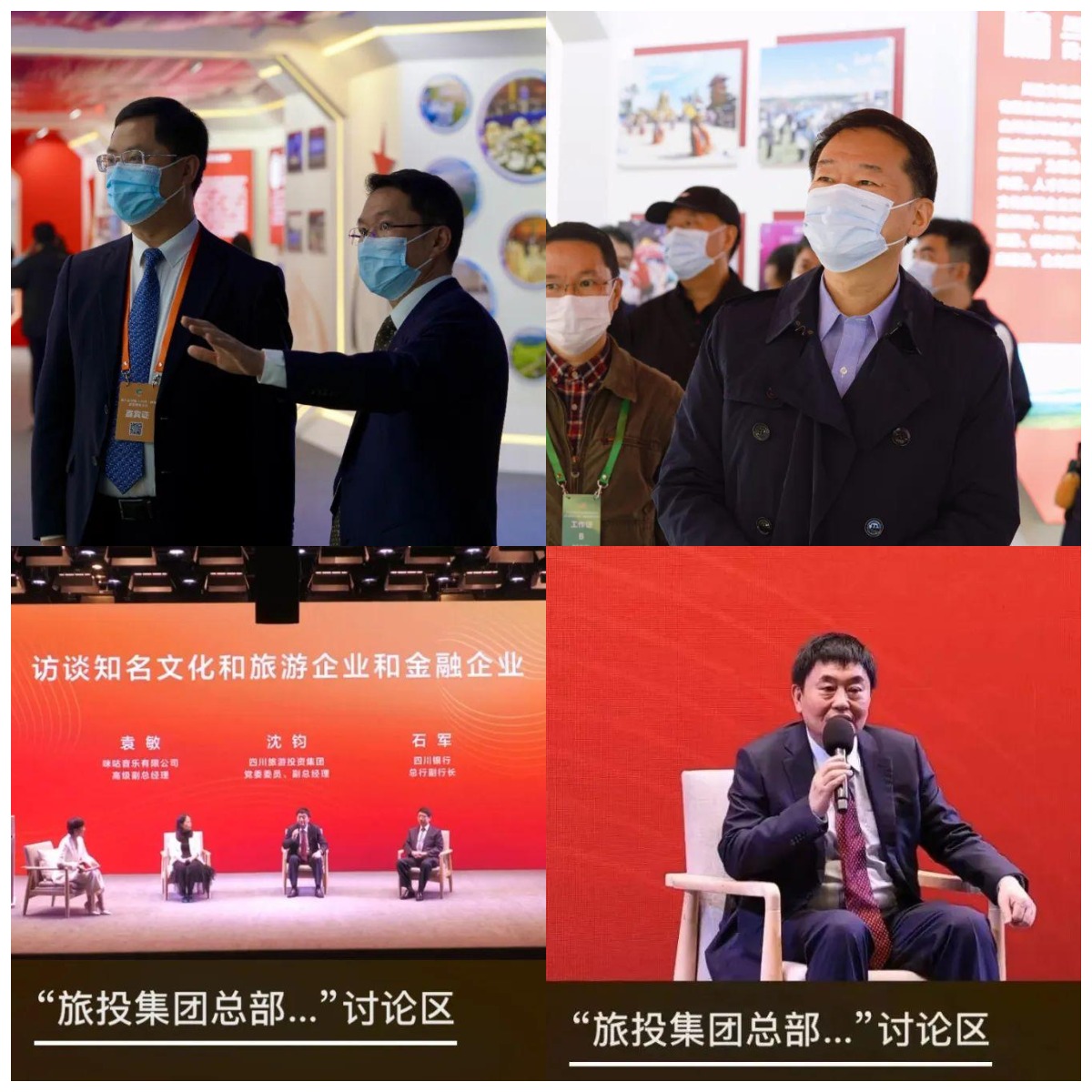 四川新利体育加入全省文化和旅游生长大会重点项目签约旅游投资大会五年斗争征程精彩亮相 - 新利体育