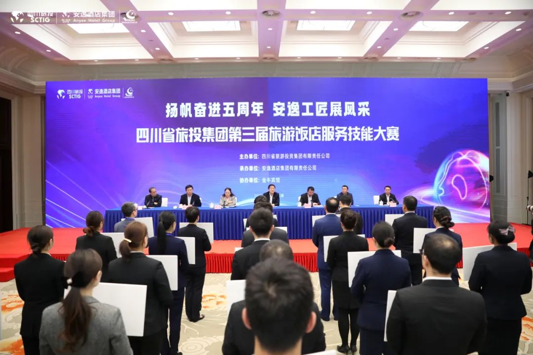 “奋进五周年、展示新风范”四川省新利体育集团第三届旅游饭店效劳手艺大赛圆满举行