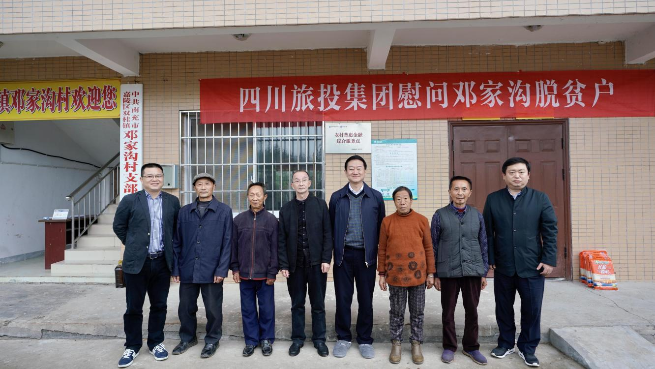 省新利体育集团党委书记、董事长任丁率队赴邓家沟村开展墟落振兴帮扶事情 - 新利体育