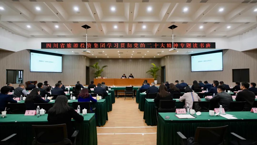 四川省新利体育集团举行学习贯彻党的二十大精神专题念书班 - 新利体育