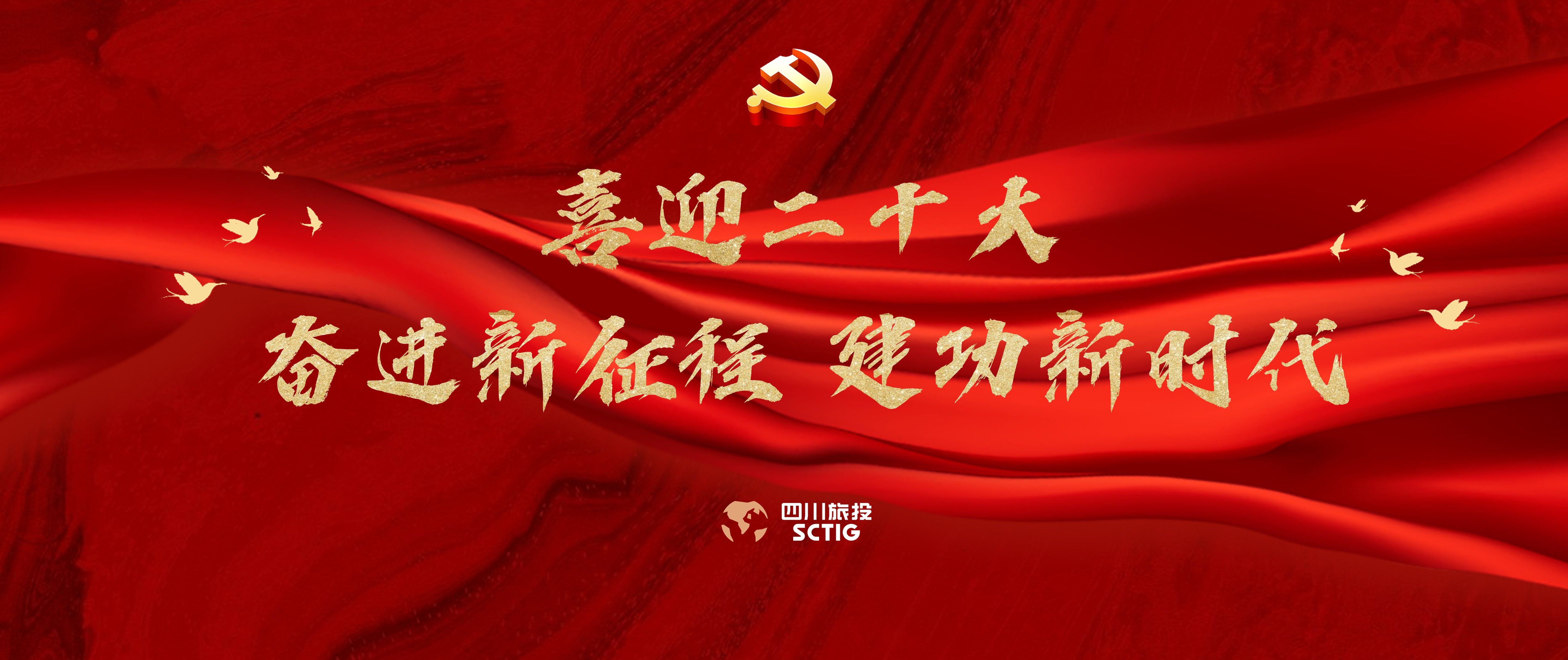 喜迎二十大 奋进新征程 立功新时代 - 新利体育