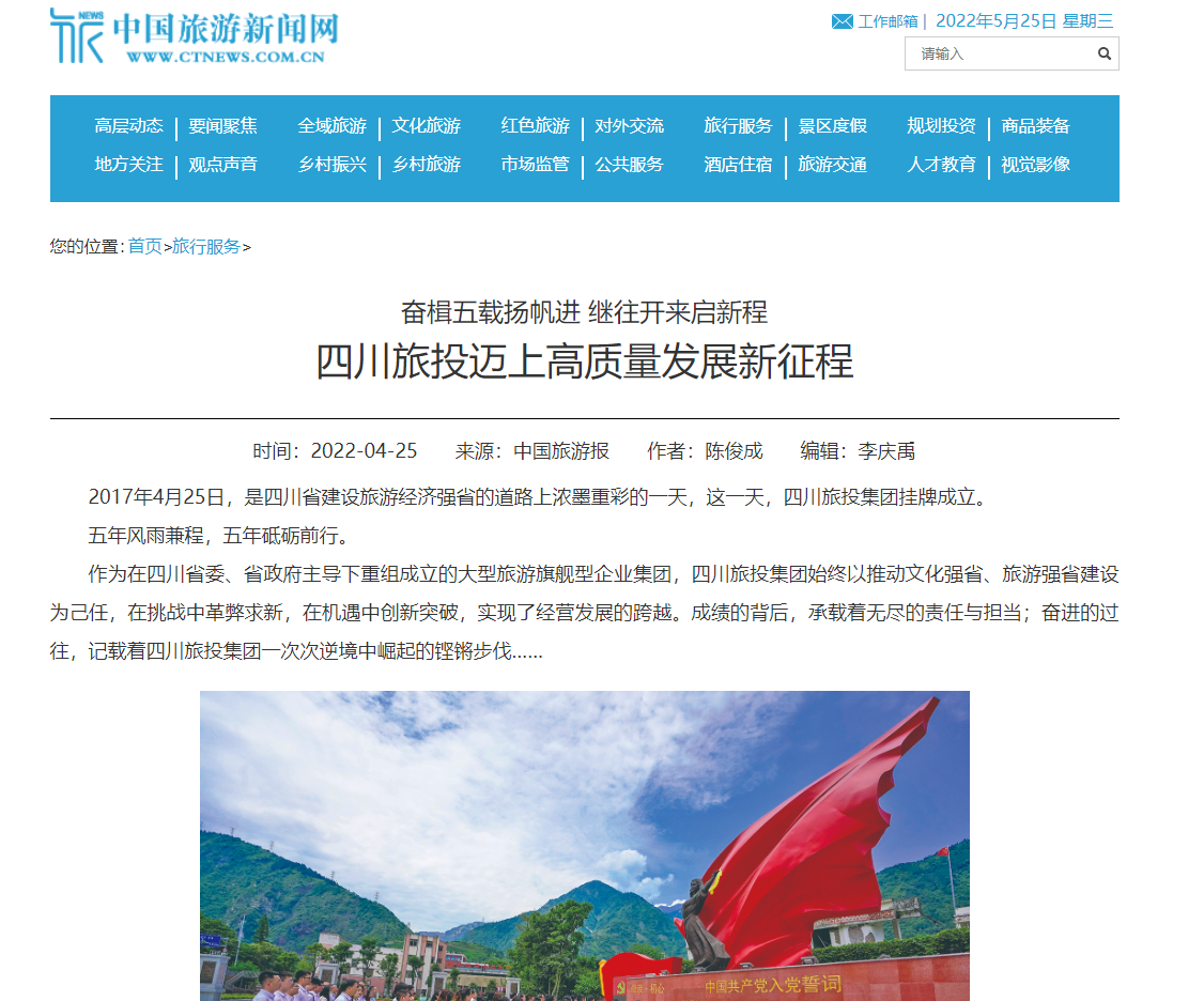 新利体育集团建设五周年媒体刊载汇总 - 新利体育