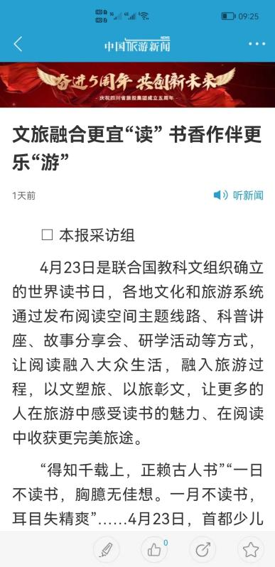 新利体育集团建设五周年媒体刊载汇总 - 新利体育